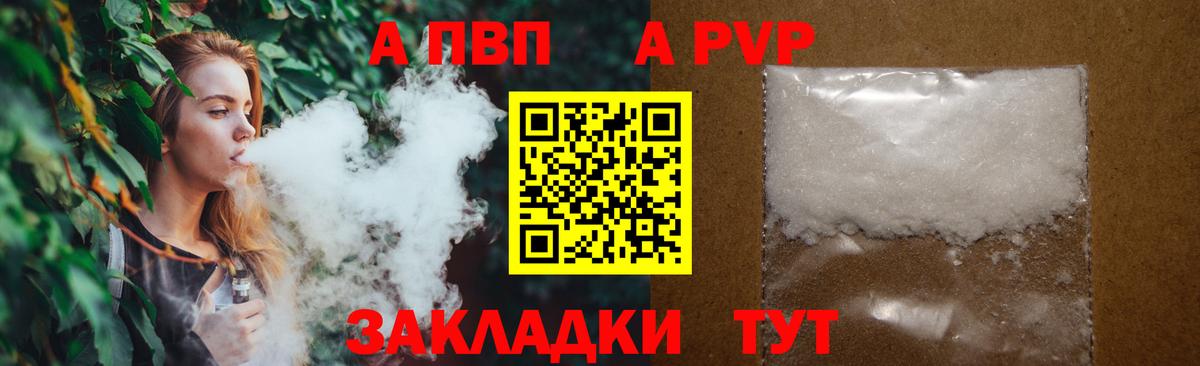 Alfa_PVP кристаллы  Alfa_PVP  Ковров  Alfa_PVP Crystall  Вход с VPN 