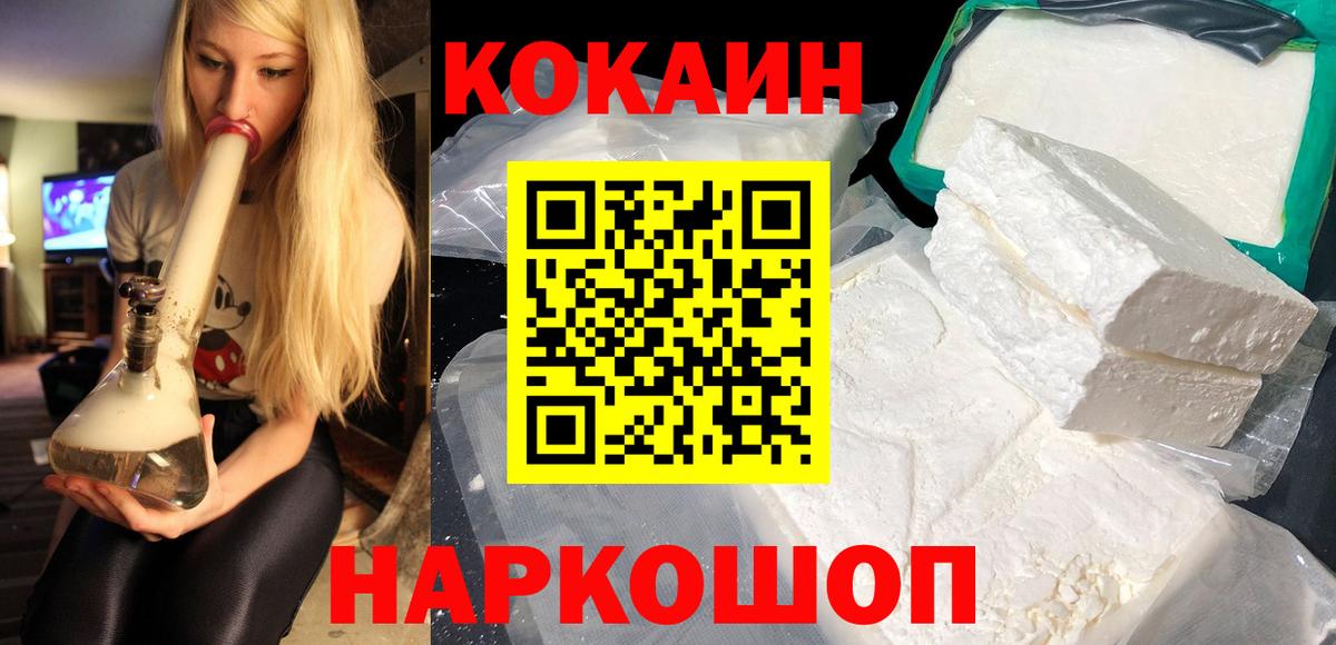 Ковров  Cocaine VHQ  COCAIN VHQ  Вход с VPN 