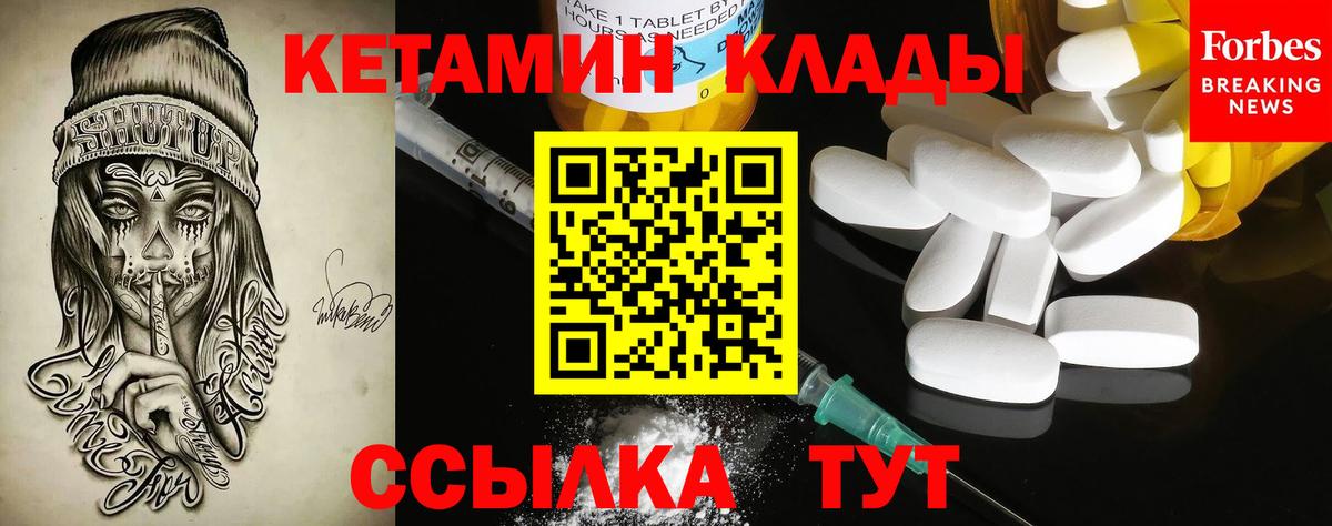 Кетамин ketamine  Вход с VPN  Ковров  hydra зеркало  Кетамин ketamine 
