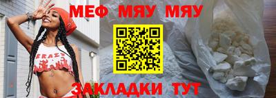 мефедрон мука Краснознаменск