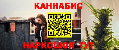 каннабис Краснокаменск