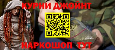 каннабис Краснокаменск