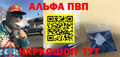 Альфа ПВП Краснодар