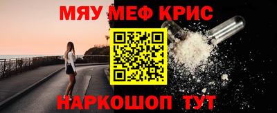 мефедрон мука Краснознаменск