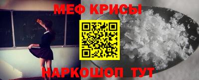 мефедрон мука Краснознаменск