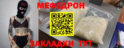 мефедрон мука Краснознаменск