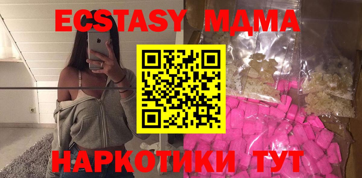 МДМА Molly Ковров