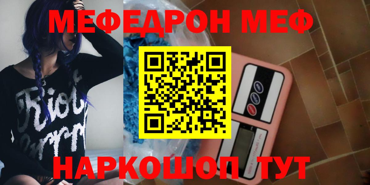 Ковров  Меф  Вход с VPN  МЯУ-МЯУ VHQ  МЕФ кристаллы 
