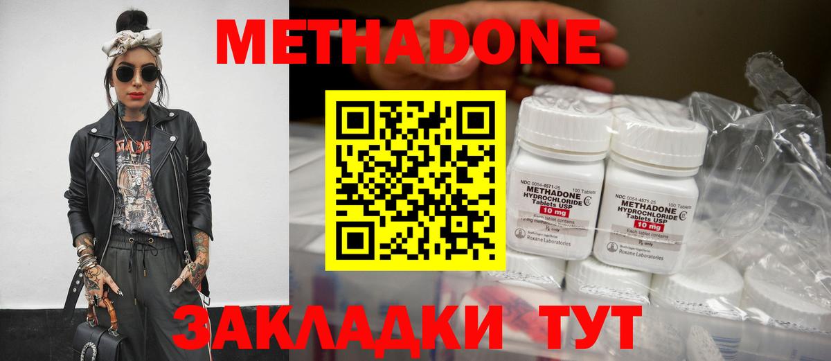 МЕТАДОН VHQ  МЕТАДОН мёд  Ковров  Вход с VPN 