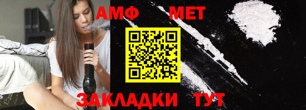 МЕТАМФЕТАМИН Декстрометамфетамин 99.9%  Вход с VPN  Ковров  МЕТАМФЕТАМИН Декстрометамфетамин 99.9% 