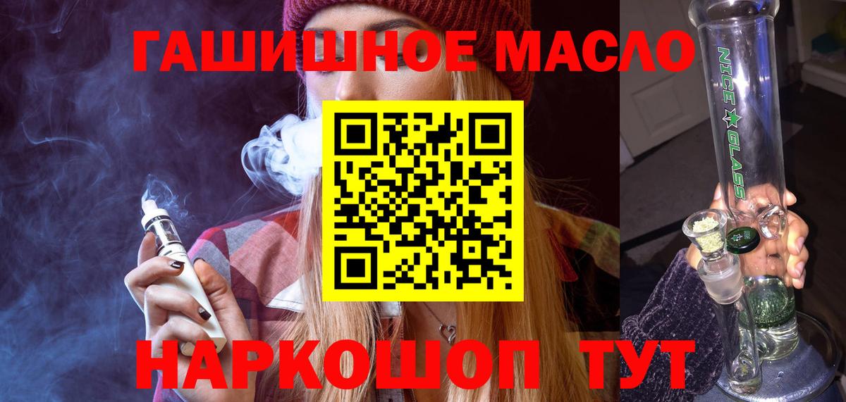 Дистиллят ТГК концентрат Ковров