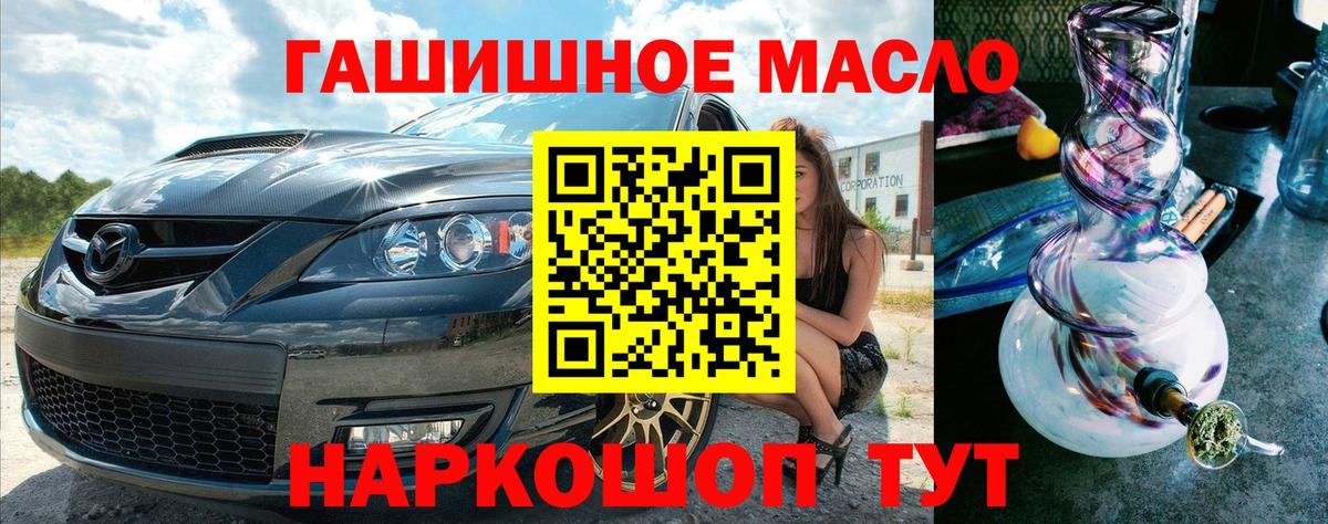 Дистиллят ТГК концентрат  где купить   Ковров  Вход с VPN 